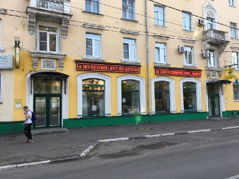 Магазин Старлок Ярославль Каталог Магазин Старлок Ярославль Каталог
