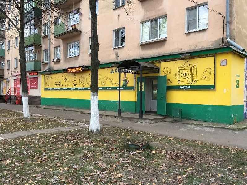 Магазин Старлок Ярославль Каталог Магазин Старлок Ярославль Каталог